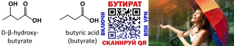 цены   Игарка  kraken рабочий сайт  БУТИРАТ бутандиол 